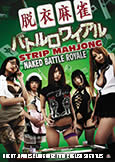 Naked Mahjong Battle Royale (2011) extreme exploitation!