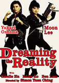 Dreaming the Reality (1991) Moon Lee + Yukari Oshima