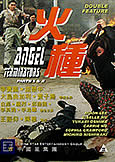 Angel Terminators 1 & 2 (1990/91) Moon Lee + Yukari Oshima Angel Terminators 1 & 2 (1990/91) Moon Lee + Yukari Oshima