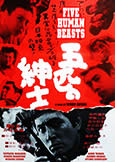 Five Human Beasts (1966) Hideo Gosha Crime Noir