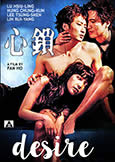 Desire (1986) Rare Erotic Thriller from Fan Ho