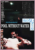 Pool Without Water (1982) Koji Wakamatsu