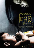 Colic (2005) Horror Madness from Thailand