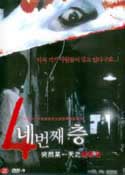 Forbidden 4th Floor (2006) Effective Korean Horror