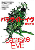 Parasite Eve: The Movie (1997) with Riona Hazuki