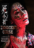 Innocent Curse (2017) from the director of Ju-On The Grudge