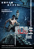 THE POOL (2018) Thai Actioner | There\'s No Way Out
