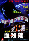 Her Vengeance (1988) Uncut 103 Min! Pauline Wong