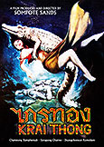 KRAI-THONG [Kraithong] (1980) Sompote Sands