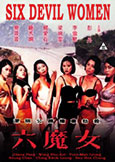 SIX DEVIL WOMEN (1996) Diana Pang CAT III Rarity