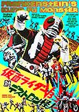 Frankenstein\'s Kung Fu Monster (1975) Super Riders!