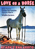 (186) LOVE ON A HORSE (1973) Notorious Greek Sex Film
