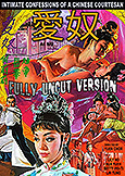 Confessions of a Chinese Courtesan (1971) Lily Ho/Betty Pei-Ti