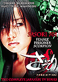 Sasori 701 Female Prisoner Scorpion (8 episode 2004 TV series)