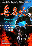 Profile in Anger (1982) [classic HK action UNCUT]