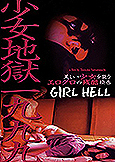 Girl Hell (1999) Daisuke Yamanouchi  Xtreme 18+ Horror