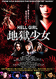 Hell Girl (2019) Koji Shiaishi director of 'Noroi'